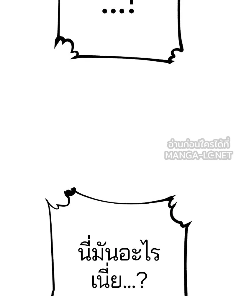 Player ตอนที่ 85 รูปที่ 69