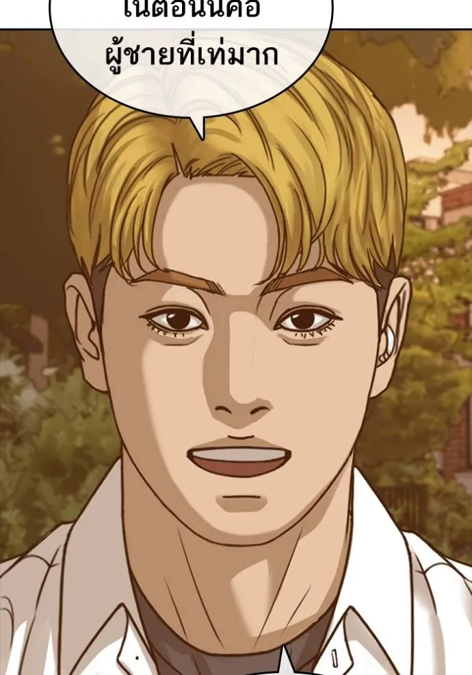 ชีวิตเวรเอ๊ย ตอนที่ 57 รูปที่ 73