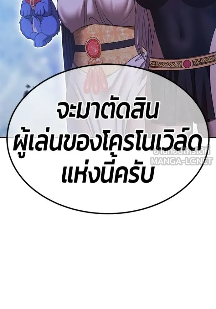 +99 ท่อนไม้ ตอนที่ 187 รูปที่ 413