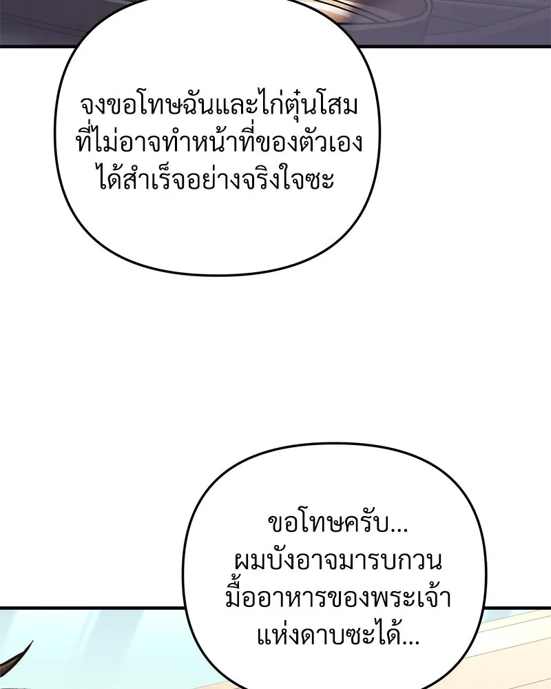 สัปดาห์นี้งดอัปตอนใหม่ ตอนที่ 69 รูปที่ 16