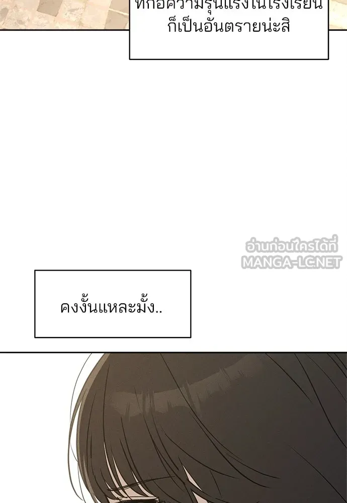 สวยเองนักเลงพอ ตอนที่ 13 รูปที่ 6