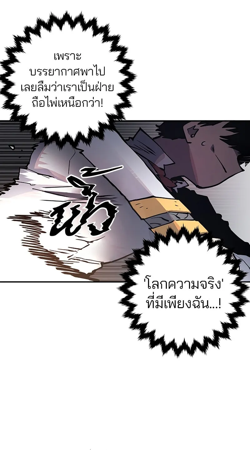 Player ตอนที่ 13 รูปที่ 26