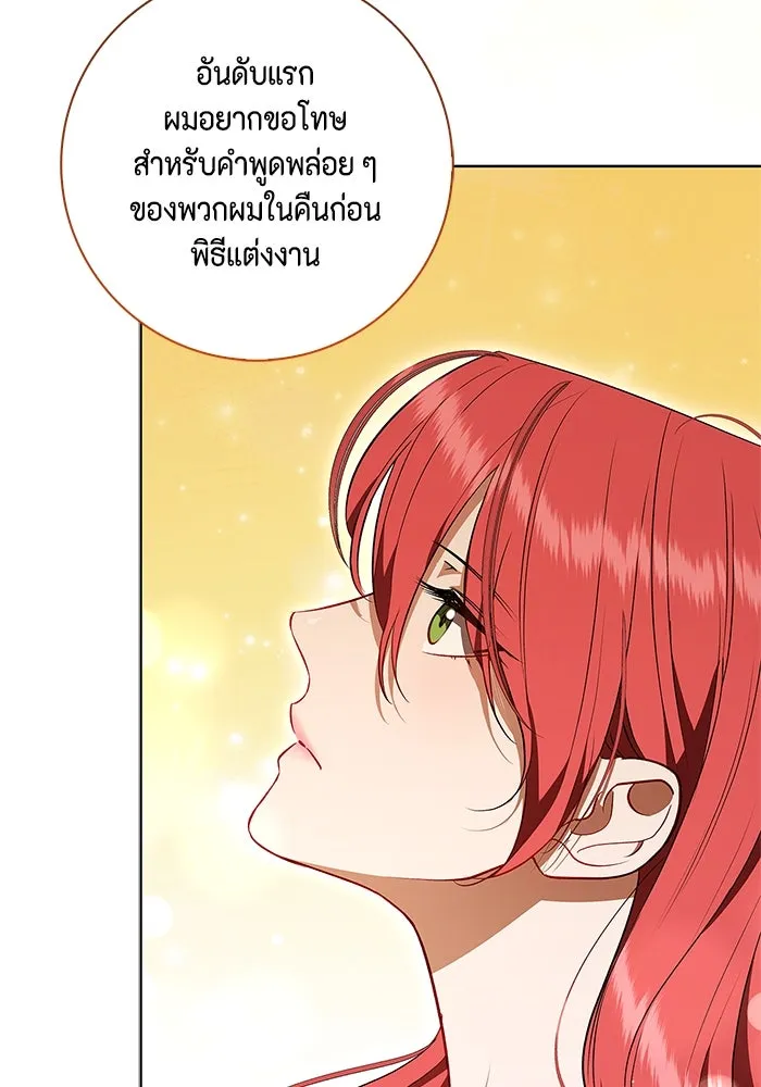 ขอวิธีส่งสามีลงนรก ตอนที่ 25 รูปที่ 40