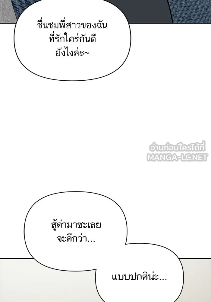 โชคชะตานำพารัก ตอนที่ 112 คาหนังคาเขา รูปที่ 75