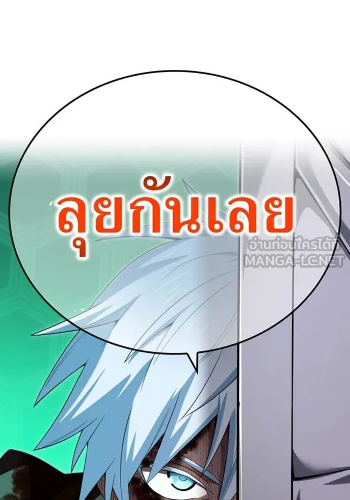 ฮันเตอร์สกิลโกง ตอนที่ 80 รูปที่ 151