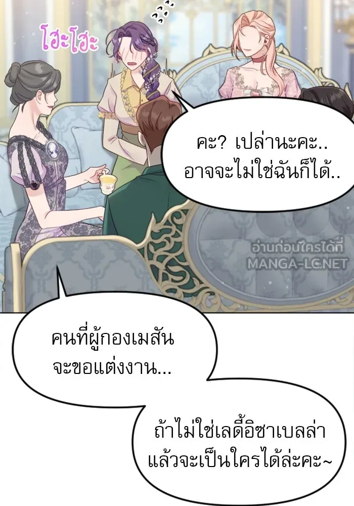 ไม่รักให้ตาย ตอนที่ 3 รูปที่ 42