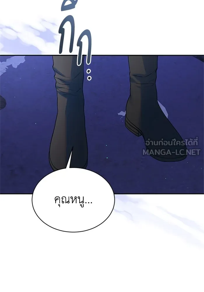 ไหนบอกว่าฉันใกล้ตาย ตอนที่ ตอนพิเศษ 8 รูปที่ 111