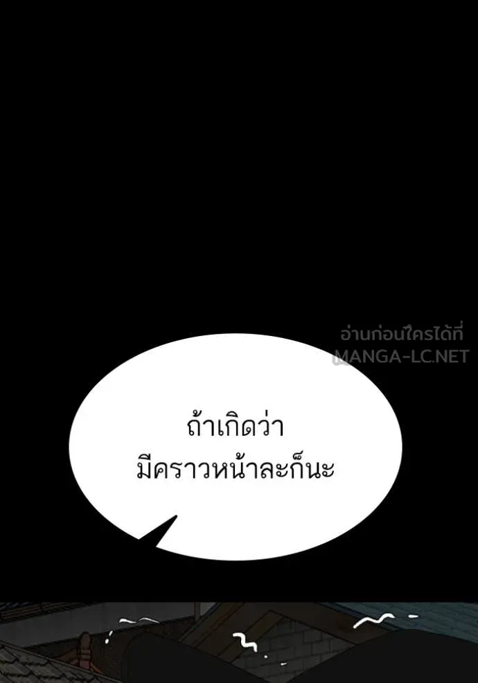 BAD GUY ตอนที่ 269 รูปที่ 26