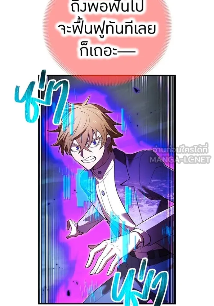 ฮันเตอร์สกิลโกง ตอนที่ 57 รูปที่ 104