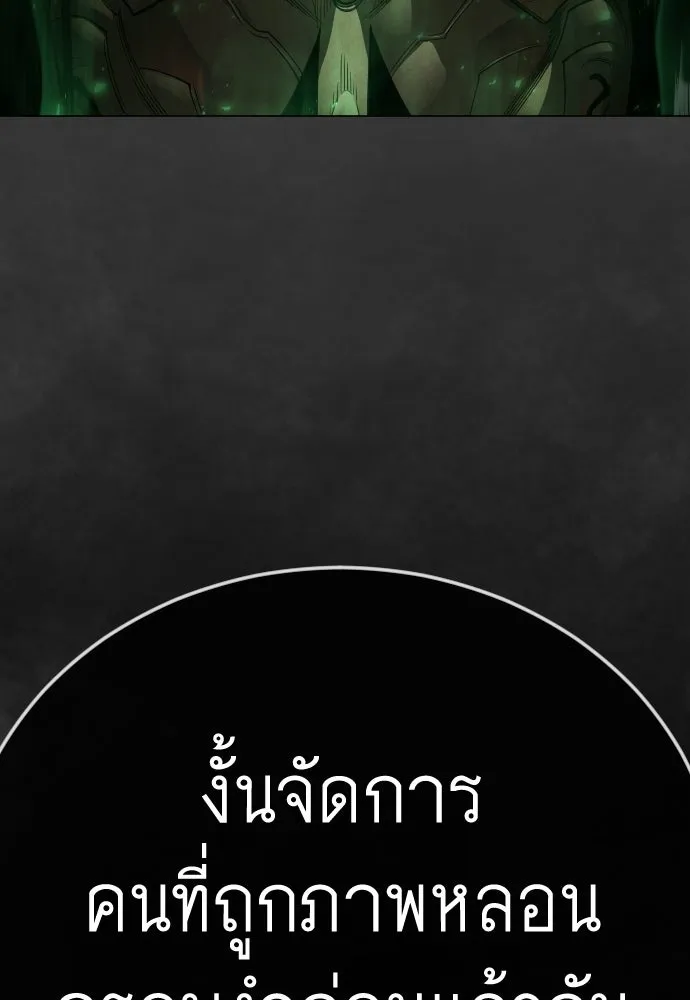 ยุคแห่งยอดมนุษย์ ตอนที่ 131 รูปที่ 124