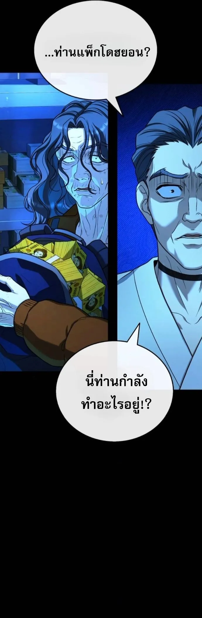 Zombie Papa ค_ณพ_อระห_ำพ_นธ_ซอมบ_ ตอนที่ ตอนที่ 21 รูปที่ 17