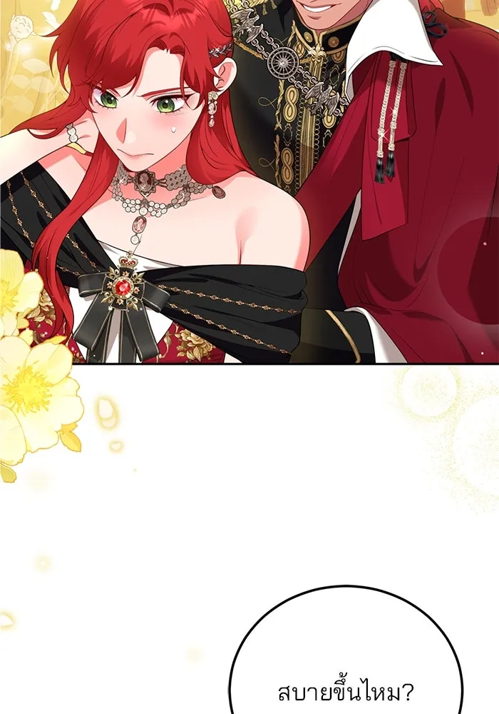 แผนหย่าสามีทรราช ตอนที่ 86 รูปที่ 82