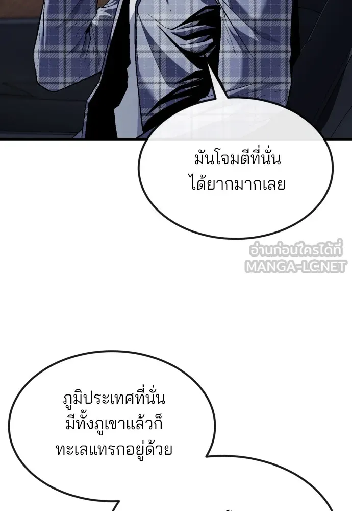 สนิมเชือดเลือดสาด ตอนที่ 23 รูปที่ 108