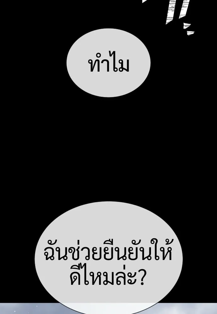 นักฆ่าย้อนวัย ตอนที่ 133 รูปที่ 74