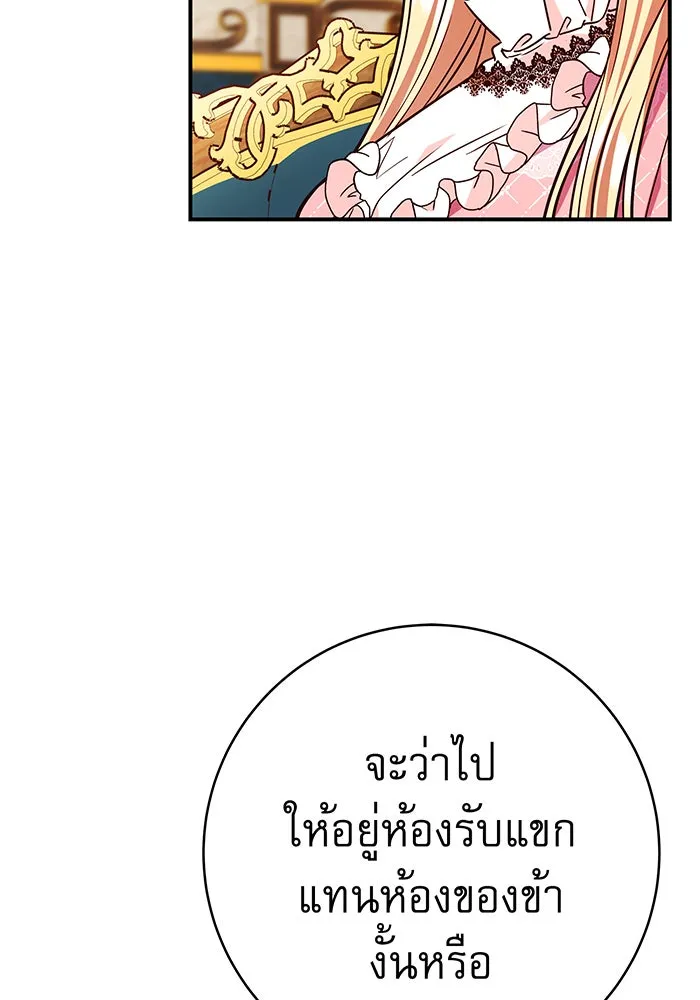 นางร้ายที่ไหนจะมีคุณธรรม ตอนที่ 58 รูปที่ 121