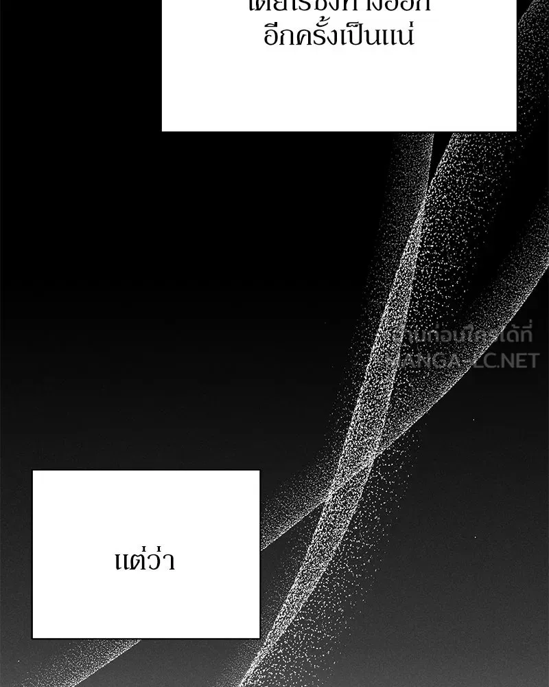 โอ้ ศัตรูที่รัก ตอนที่ 12 รูปที่ 129