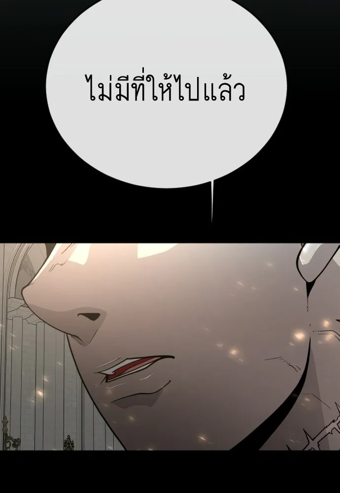 ยุคแห่งยอดมนุษย์ ตอนที่ 114 รูปที่ 154