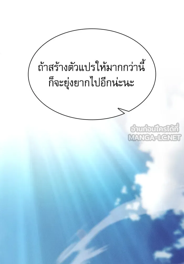 นักดาบอัจฉริยะจากอะคาเดมี ตอนที่ 64 รูปที่ 45