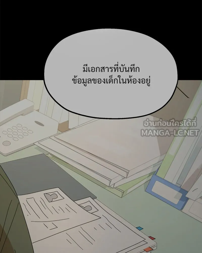 Pyramid Game เกมพีระมิด ตอนที่ 26 รูปที่ 99