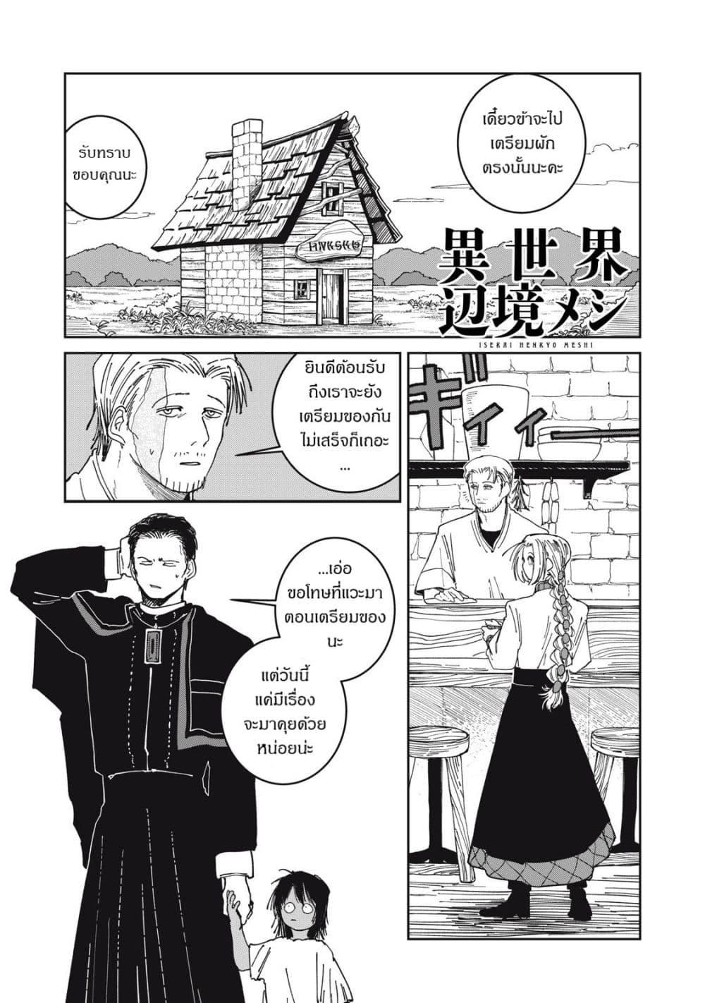 Manga-lc-com อ่านมังงะ อ่านการ์ตูน ออนไลน์ ฟรี Isekai Henkyo Meshi ตอนที่ 1 2 3 4 5 6 7 8 9 10 11 12 13 14 ฟรี ไม่มีโฆษณา Manga-lc - อ่าน มังงะ อ่าน การ์ตูน ออนไลน์ อ่านมังงะ ฟรี