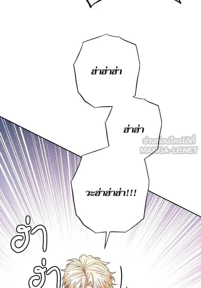 การแต่งงานครั้งใหม่ข ตอนที่ 201 รูปที่ 33