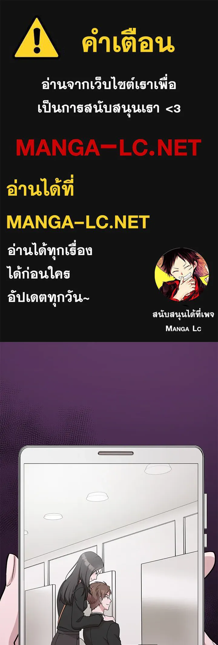 เพลิงแค้นผลาญใจ ตอนที่ 3 รูปที่ 1