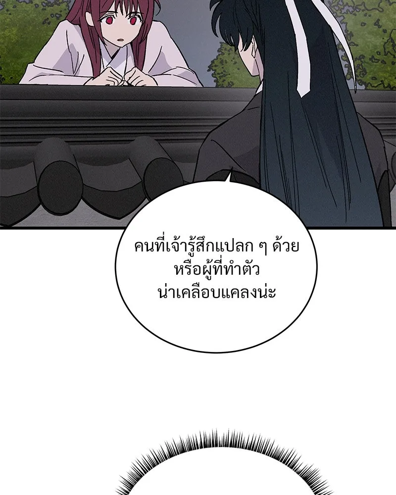 ข้าต้องไม่ใช่พระชายา ตอนที่ 37 รูปที่ 32