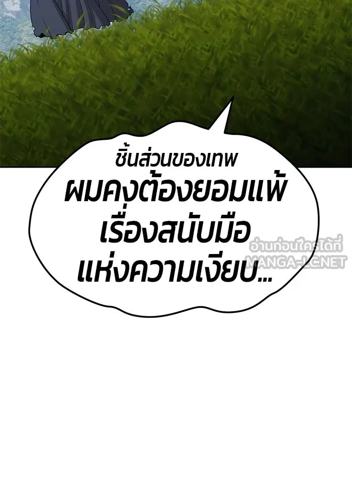 +99 ท่อนไม้พร้อมบวก ตอนที่ 20 รูปที่ 195