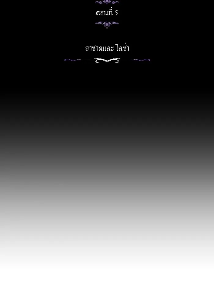 จอมเวทเกิดใหม่ในรอบ 66666 ปี ตอนที่ 5 รูปที่ 133