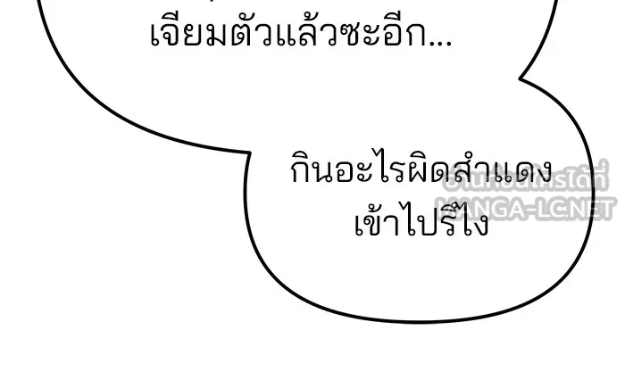 เลวฟาดเลว ตอนที่ 78 รูปที่ 222