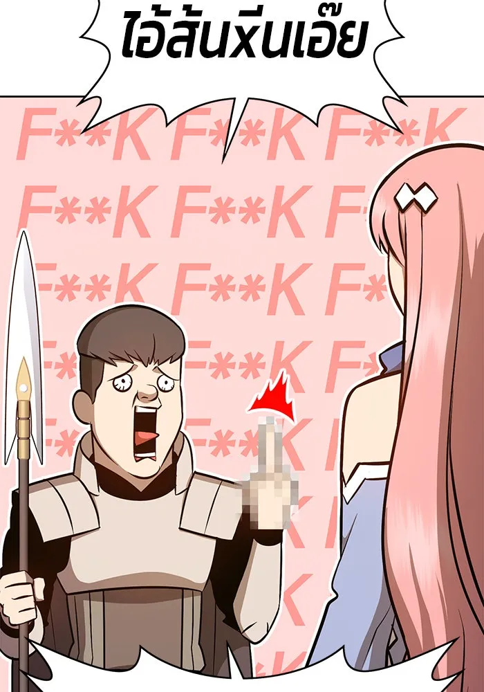 +99 ท่อนไม้พร้อมบวก ตอนที่ 5 รูปที่ 355