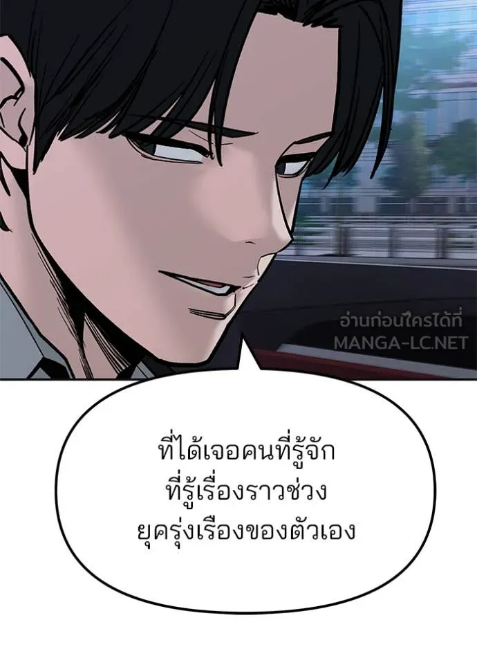 เลวฟาดเลว ตอนที่ 147 รูปที่ 154