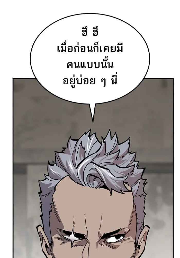 ยอดคนเลเวลทะลุ ตอนที่ 34 บุกทางเหนือ (6) รูปที่ 157