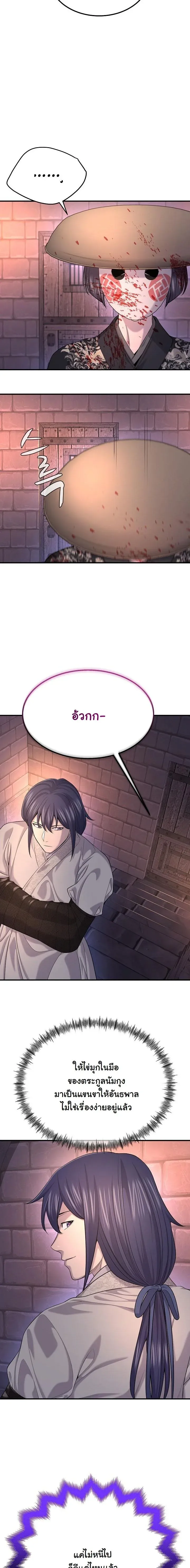 Monopolizing All Opportunities ชะตาฟ_าประทาน ข_าขอฮ_บเพ_ยงผ_เด_ยว ตอนที่ ตอนที่ 22 รูปที่ 19