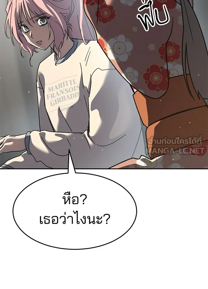 กฎเหล็กบ้านสายลับ ตอนที่ 41 รูปที่ 99