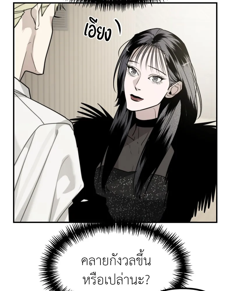 สี่สาวชาวกี ตอนที่ 44 เวทีสุดท้าย - จูบลา รูปที่ 107