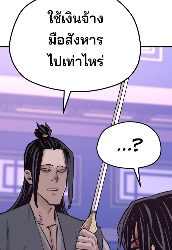 เส้นทางสู่เทพมาร ตอนที่ 66 รูปที่ 109