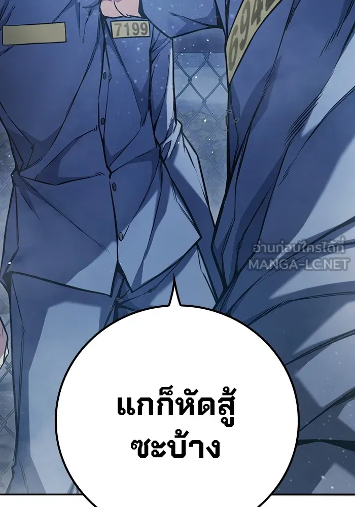เยาวชนคนคุก ตอนที่ 2 รูปที่ 291
