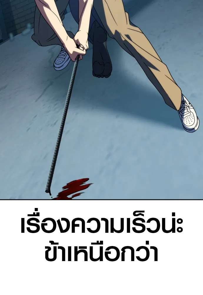 นักรบแช่แข็ง ตอนที่ 29 รูปที่ 16