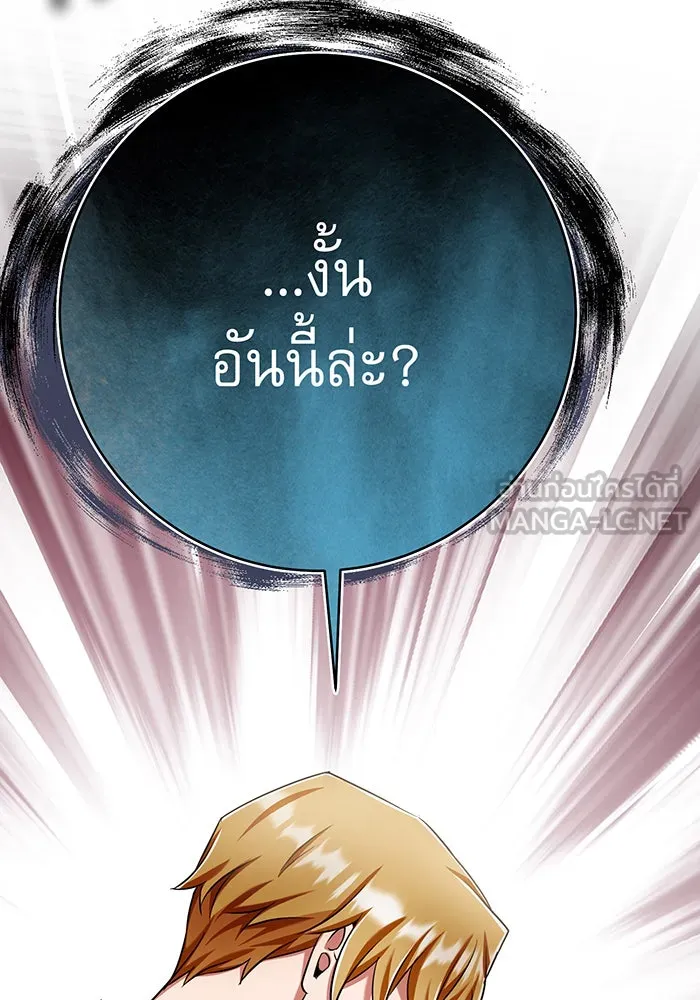 นางร้ายที่ไหนจะมีคุณธรรม ตอนที่ 133 รูปที่ 99