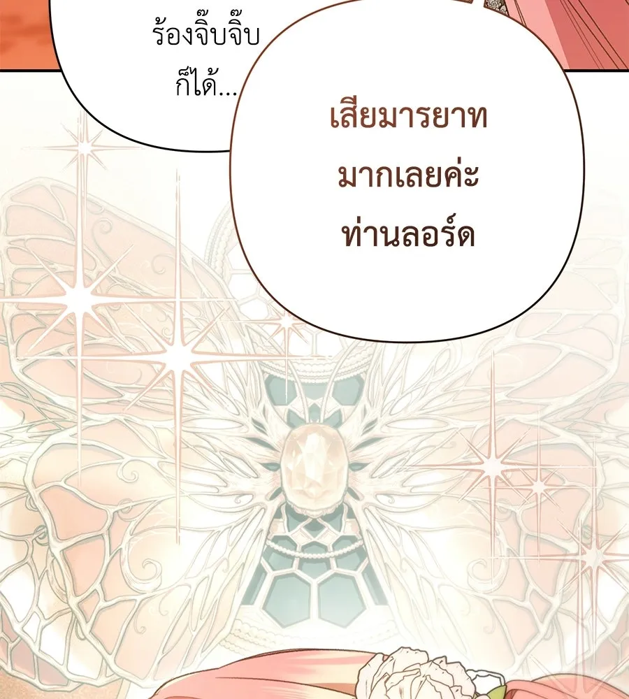 คุณพ่อของหนูคือศัตรูในชาติก่อน ตอนที่ 34 รูปที่ 112