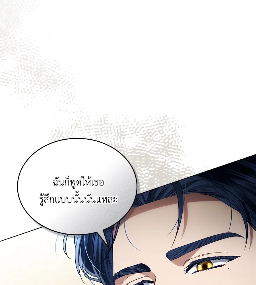 เล่ห์รักชนชั้นสูง ตอนที่ 37 รูปที่ 103