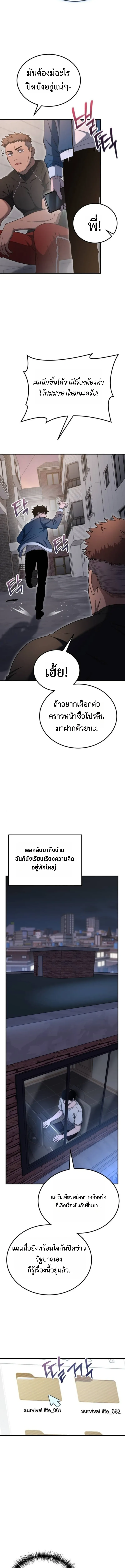 Apocalypse Veteran โคตรเทพว_นส_นโลก ตอนที่ ตอนที่ 7 รูปที่ 23