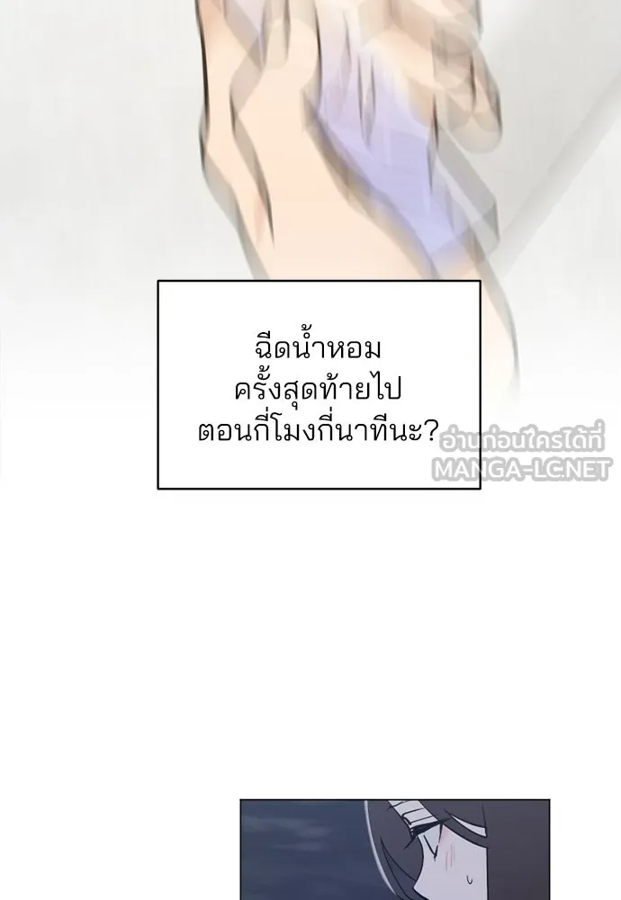 สวยเองนักเลงพอ ตอนที่ 50 รูปที่ 78