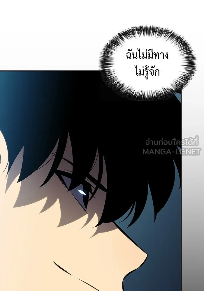 ลูกชายคนเล็กของดยุกคือมือสังหาร ตอนที่ 104 รูปที่ 57