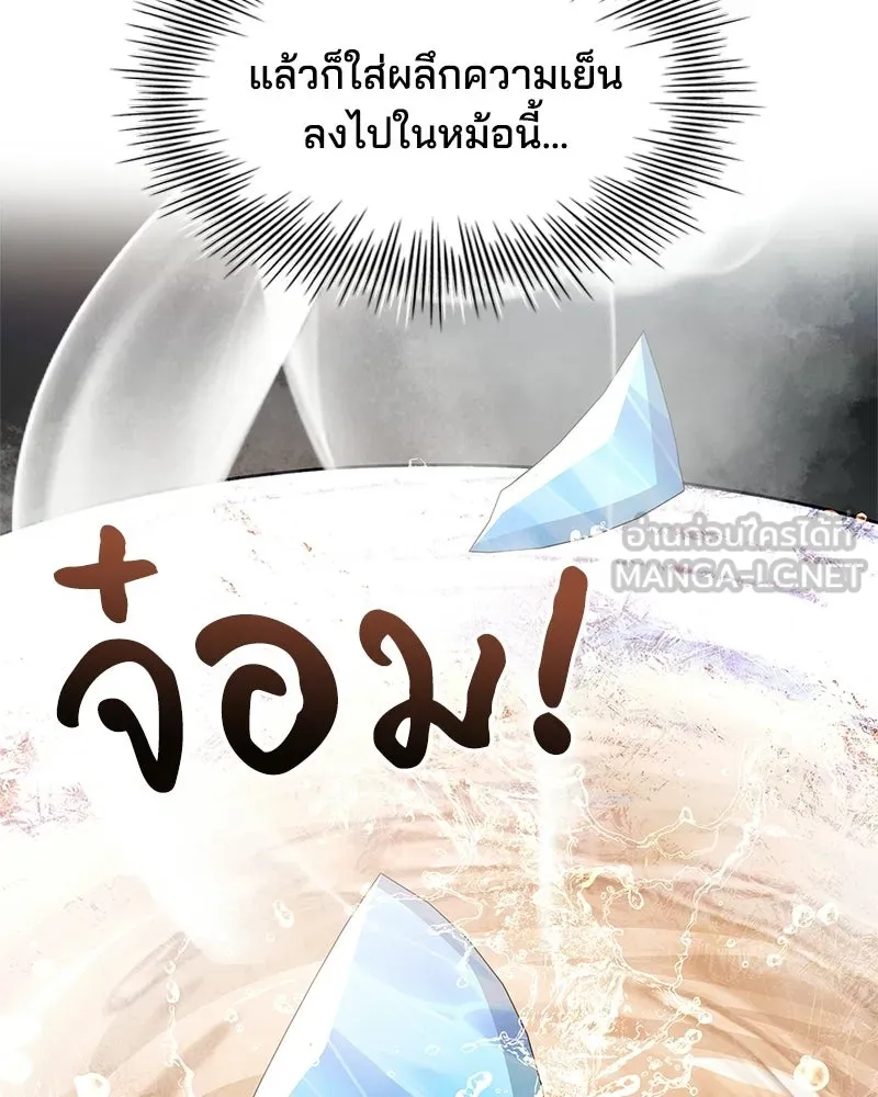 เจ้าชายแผนโบราณ ตอนที่ 22 รูปที่ 132