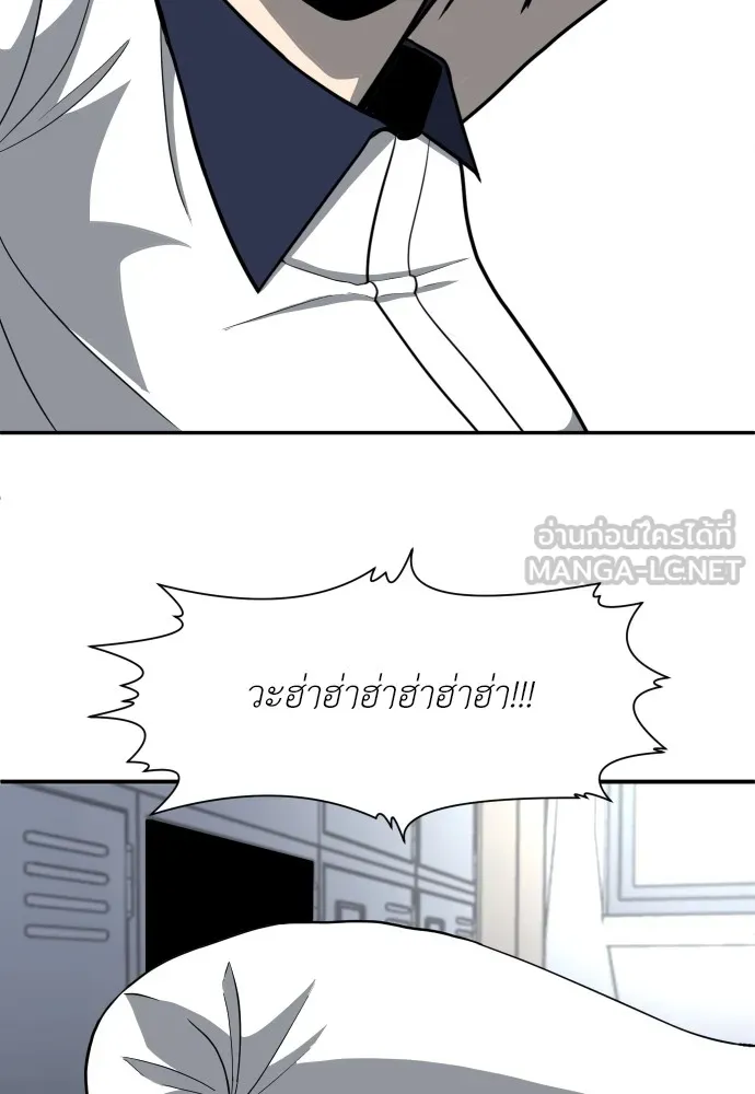 สนามเด็กล่า ตอนที่ 4 รูปที่ 198