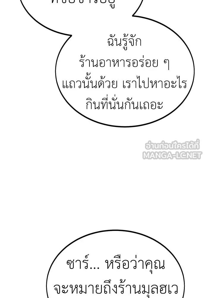 ไอ้เพลเยอร์นั่น ฉันฆ่ามันเอง ตอนที่ 26 รูปที่ 48