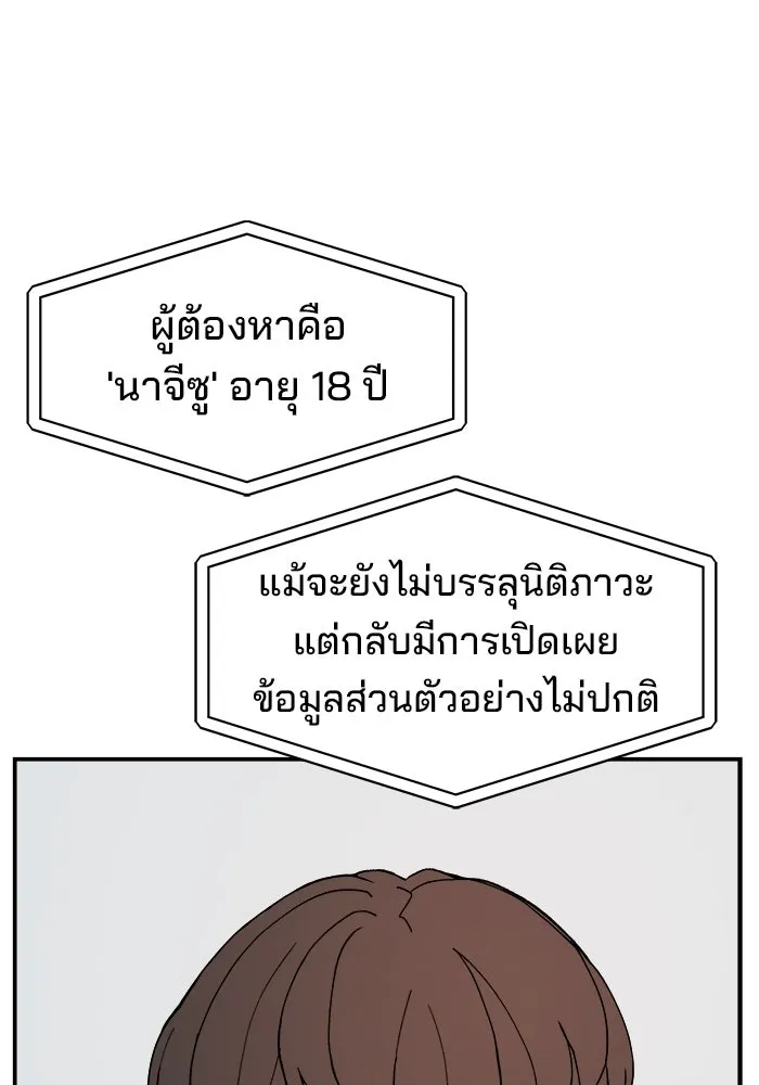 ห้องเรียนสาวแสบ ตอนที่ 96 รูปที่ 103