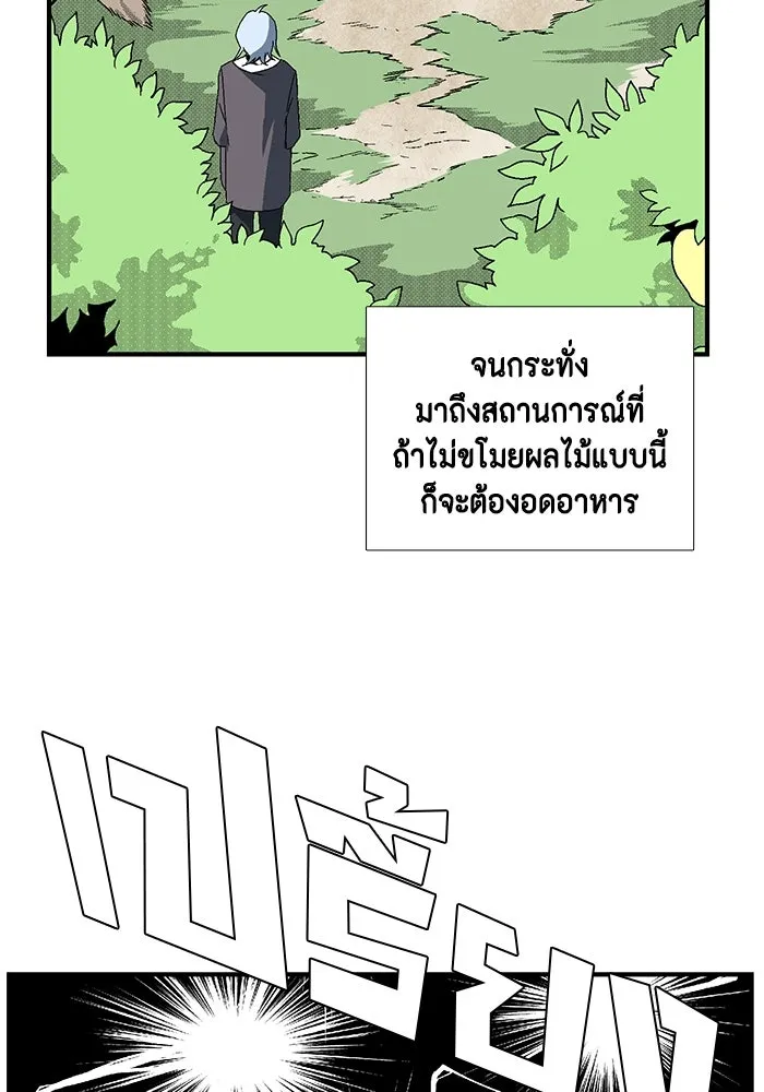 หนึ่งก้าวสู่เจ้ามาร ตอนที่ 3 เพื่อนร่วมทาง รูปที่ 35